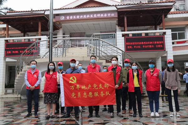 萬豐地産黨支部積極開(kāi)展抗疫愛(ài)衛“五大(dà)清潔行(xíng)動”